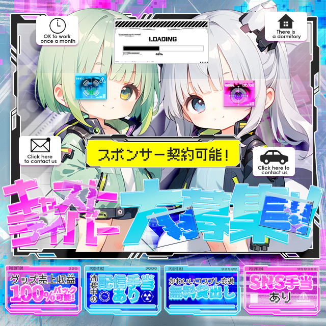 求人ページ