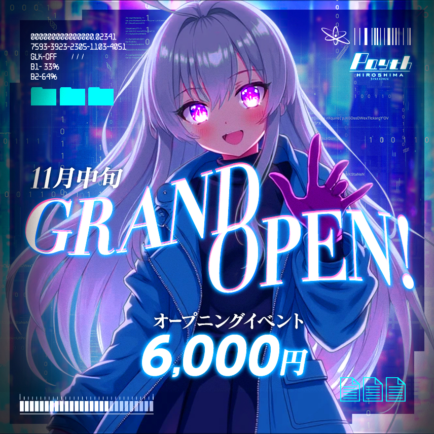 11月中旬GRAND OPEN