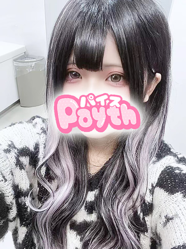 れお